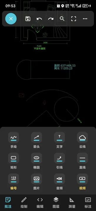 多媒体批注 — 多媒体批注 · 1