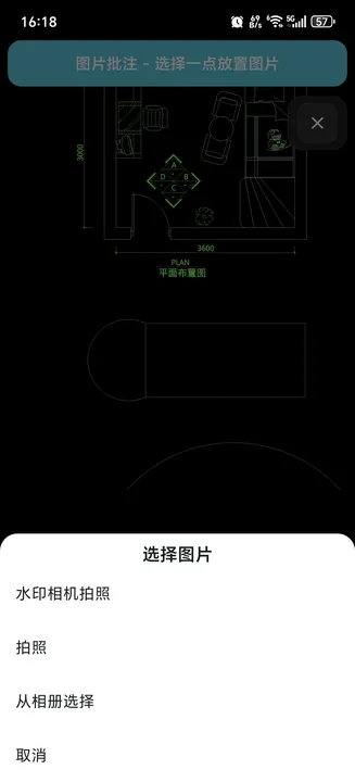 水印相机/拍照批注 — 水印相机批注 · 1
