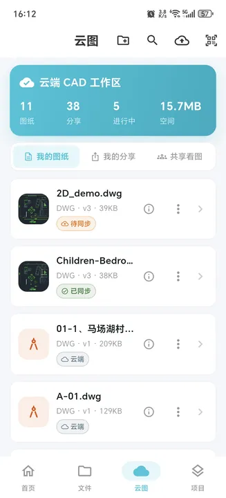 云同步与版本管理 — 云同步 · 1