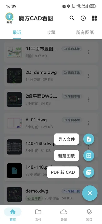 PDF 转 CAD 图纸 — PDF · 1